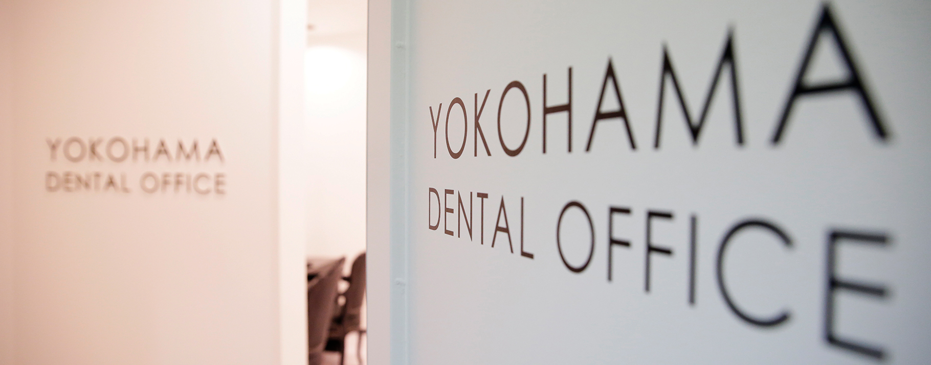 横浜の矯正歯科横浜マウスピース矯正歯科センター外観